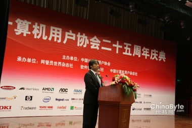 中国计算机用户25年 信赖产品品牌